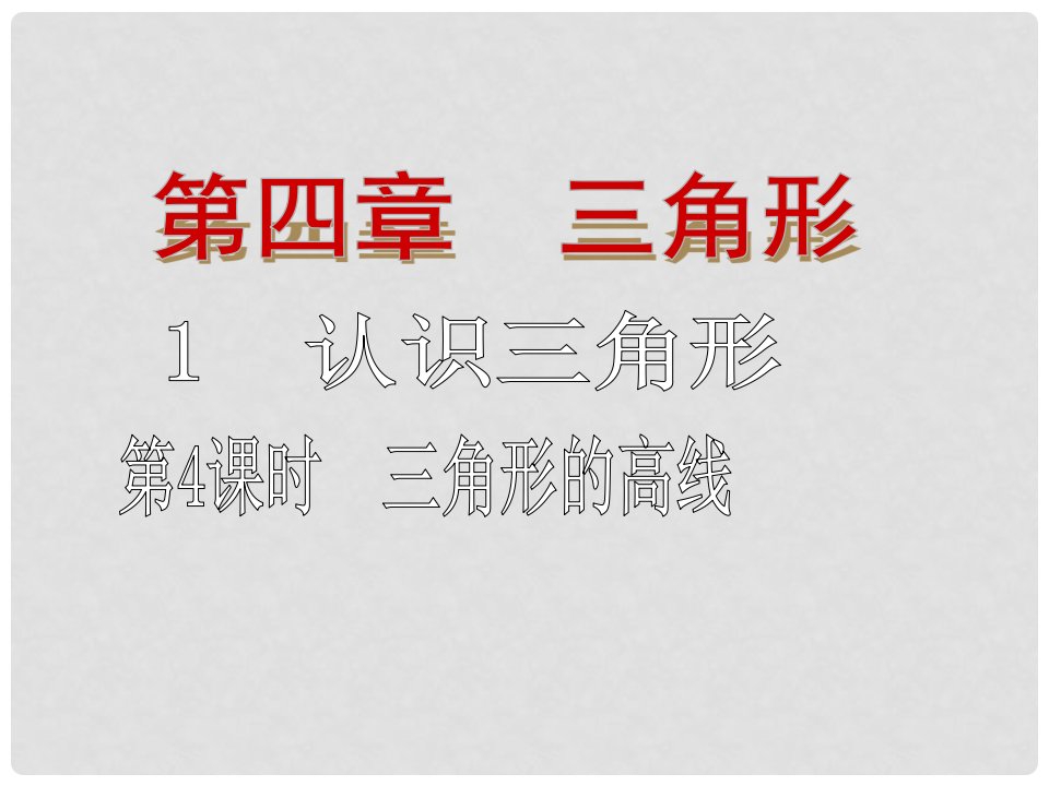 度七年级数学下册