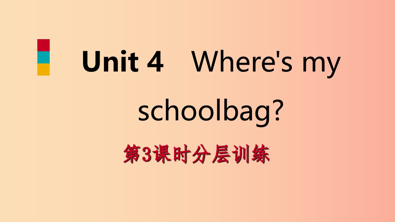 2019年秋七年级英语上册