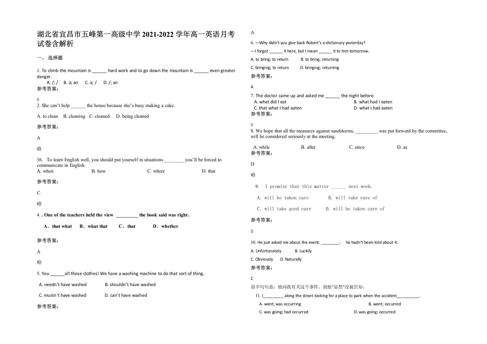 湖北省宜昌市五峰第一高级中学2021-2022学年高一英语月考试卷含解析