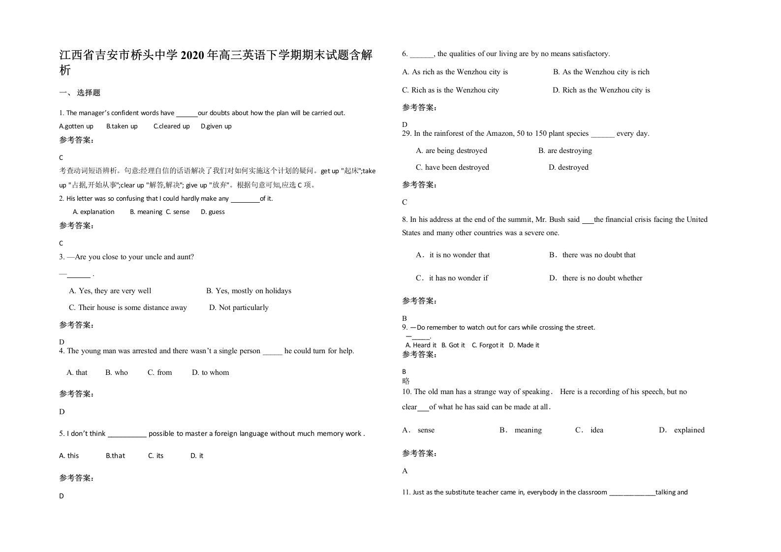 江西省吉安市桥头中学2020年高三英语下学期期末试题含解析