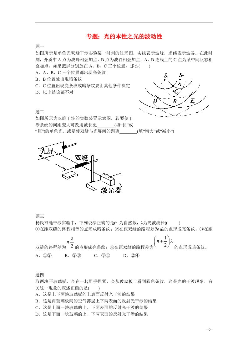 高中物理