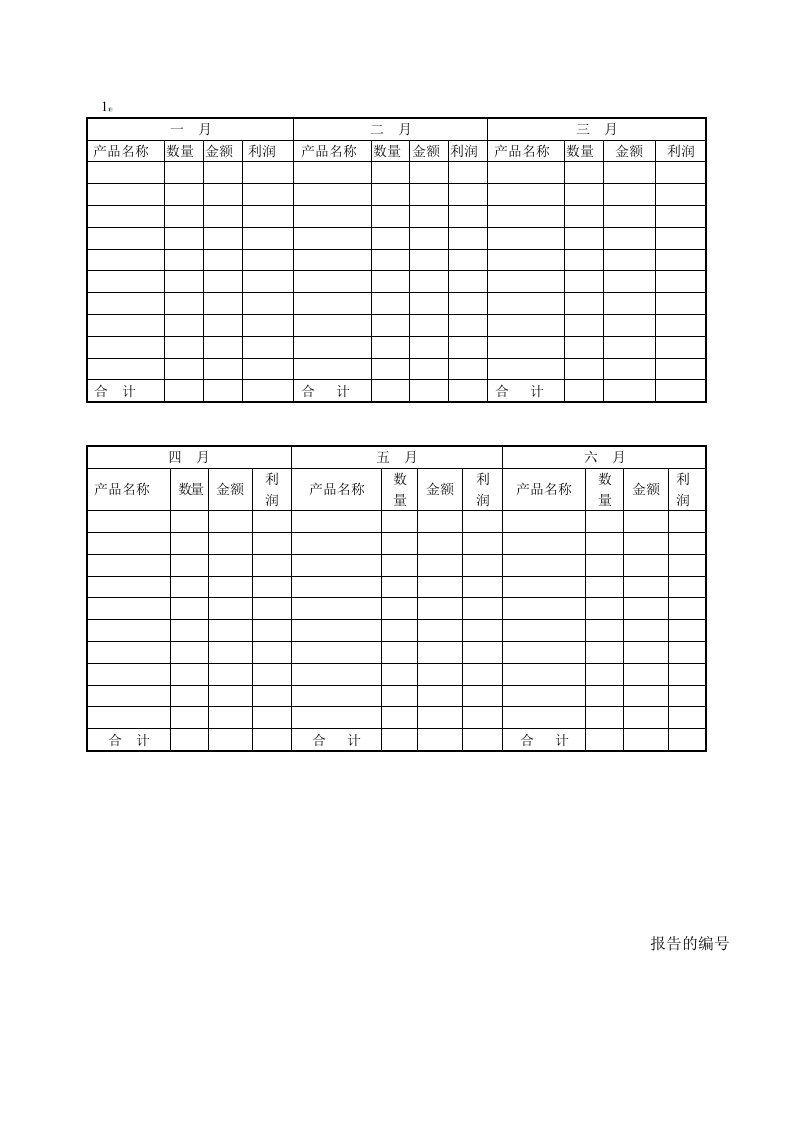 珠宝首饰评估报告