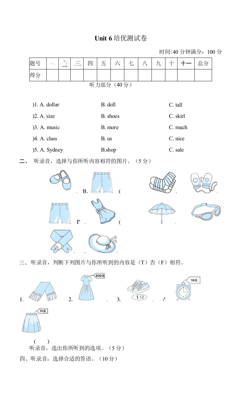 人教PEP版四年级下册英语