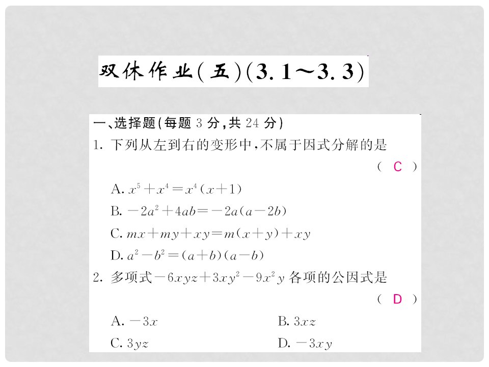 七年级数学下册