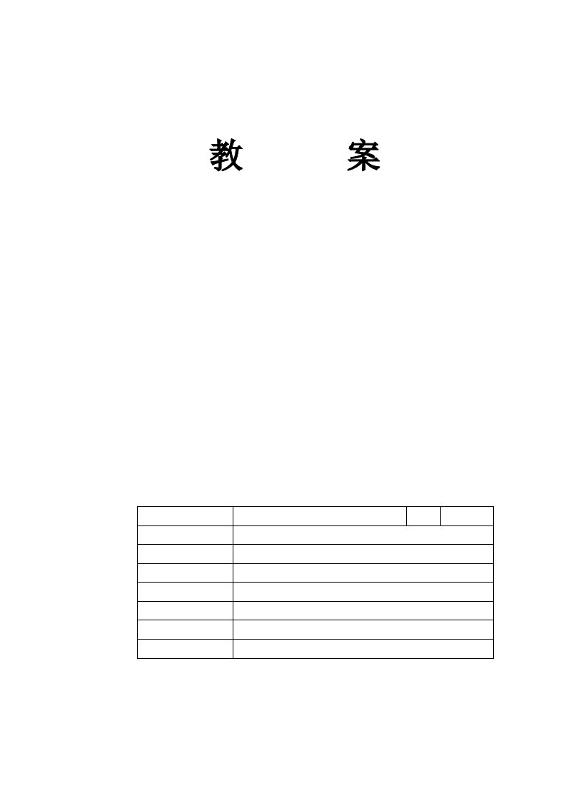 3建筑效果图表现-3dmax课程教案