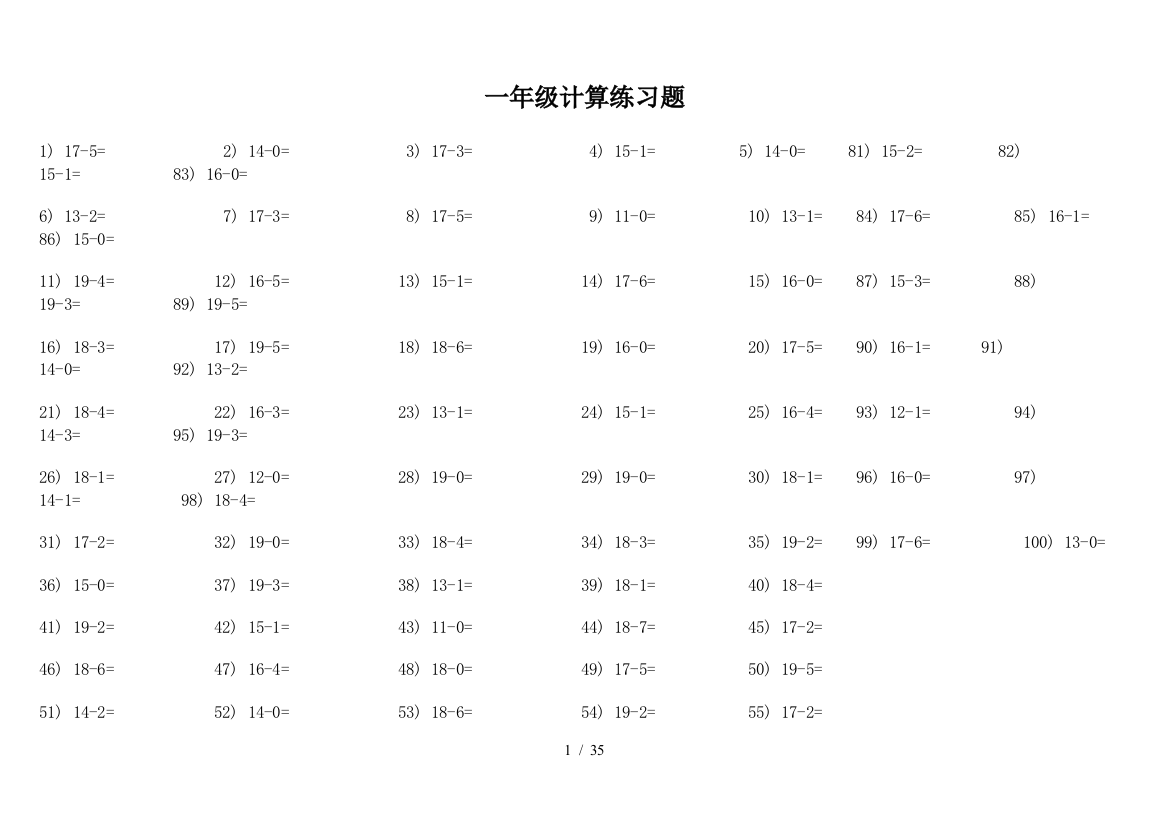 一年级计算练习题