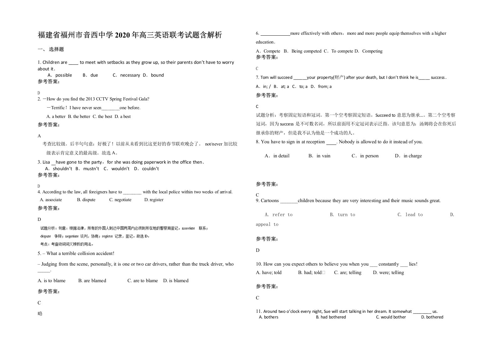 福建省福州市音西中学2020年高三英语联考试题含解析