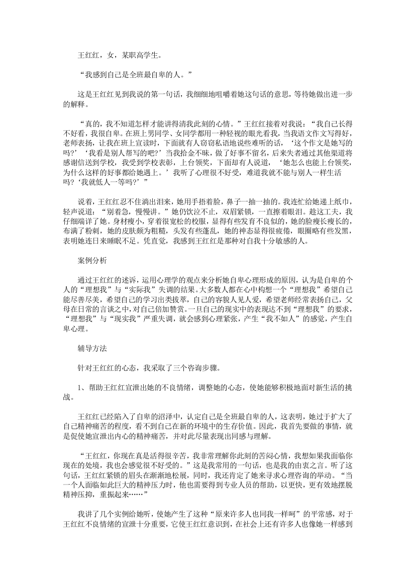 下册道德与法治案例十四公开课教案课件公开课教案教学设计课件