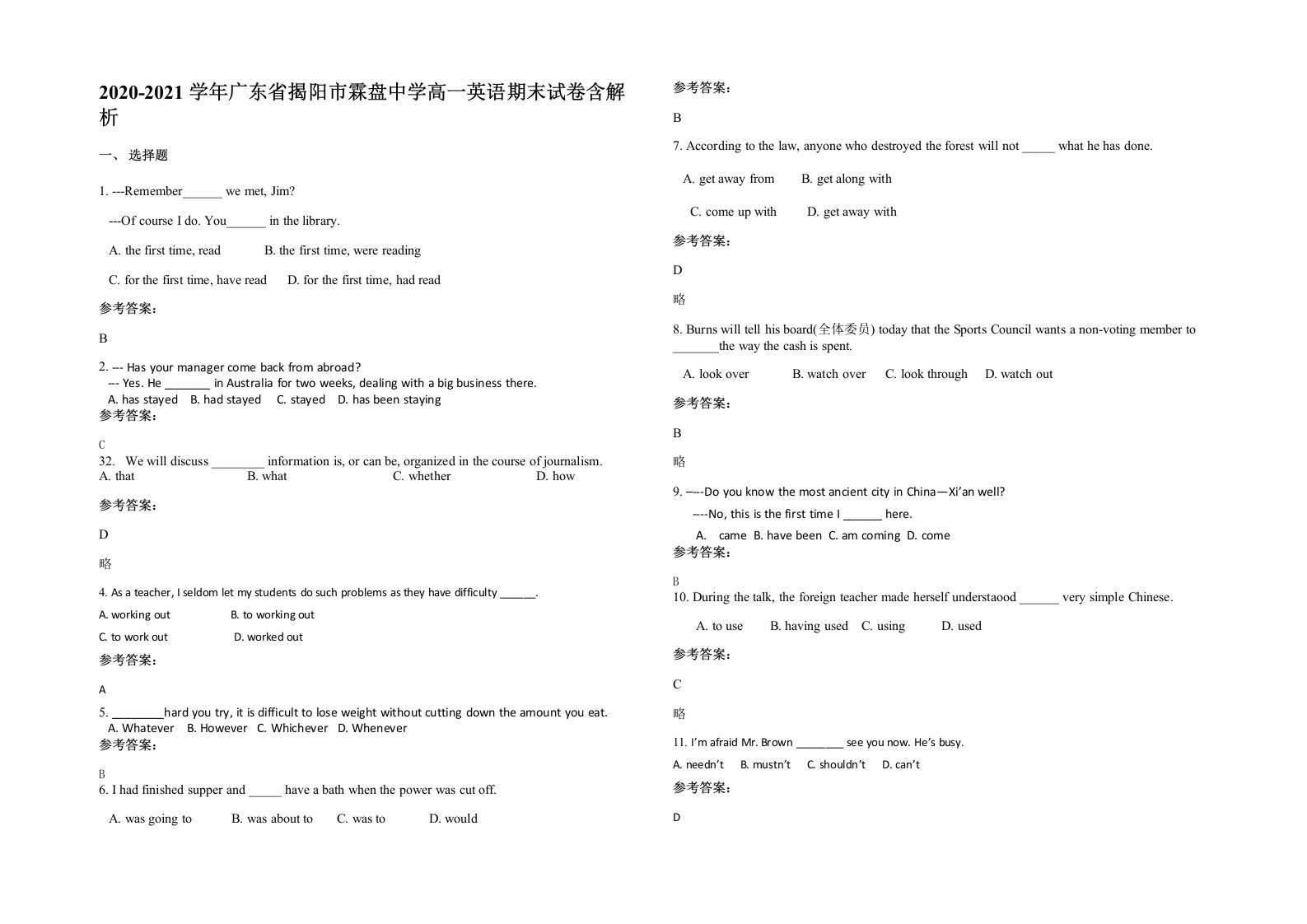 2020-2021学年广东省揭阳市霖盘中学高一英语期末试卷含解析