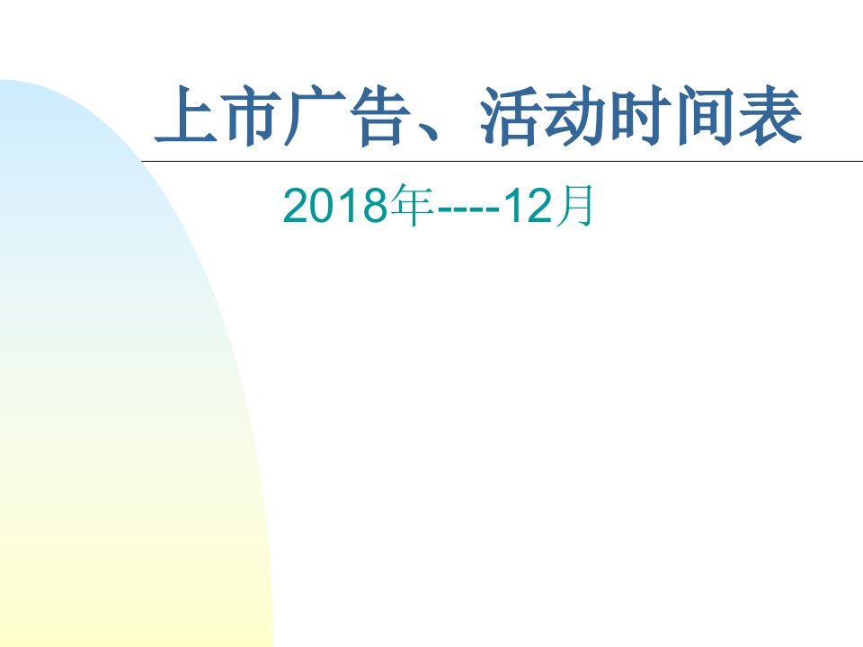 天津九龙男健医院12月活动时间安排