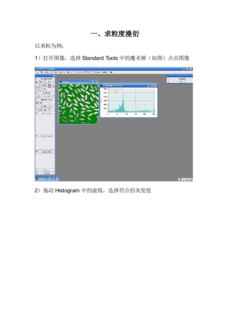 Digitalmicrograph使用教程