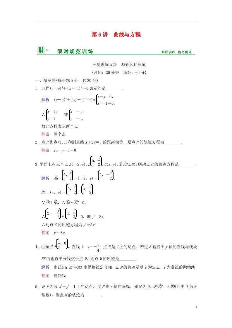 高考数学一轮复习