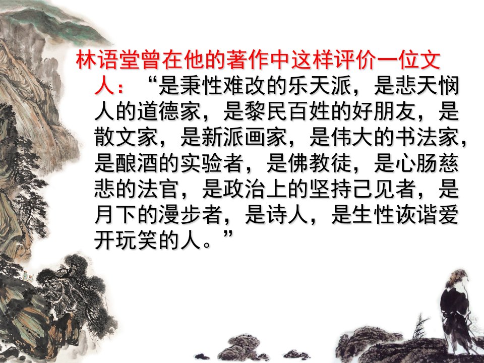 念奴娇赤壁怀古教案