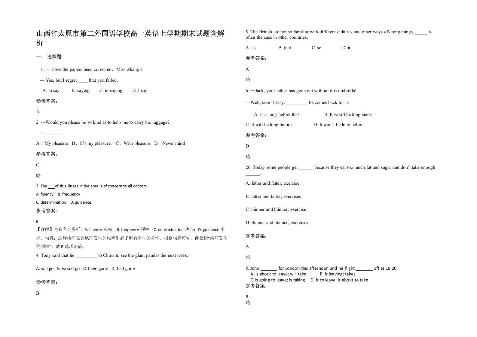 山西省太原市第二外国语学校高一英语上学期期末试题含解析