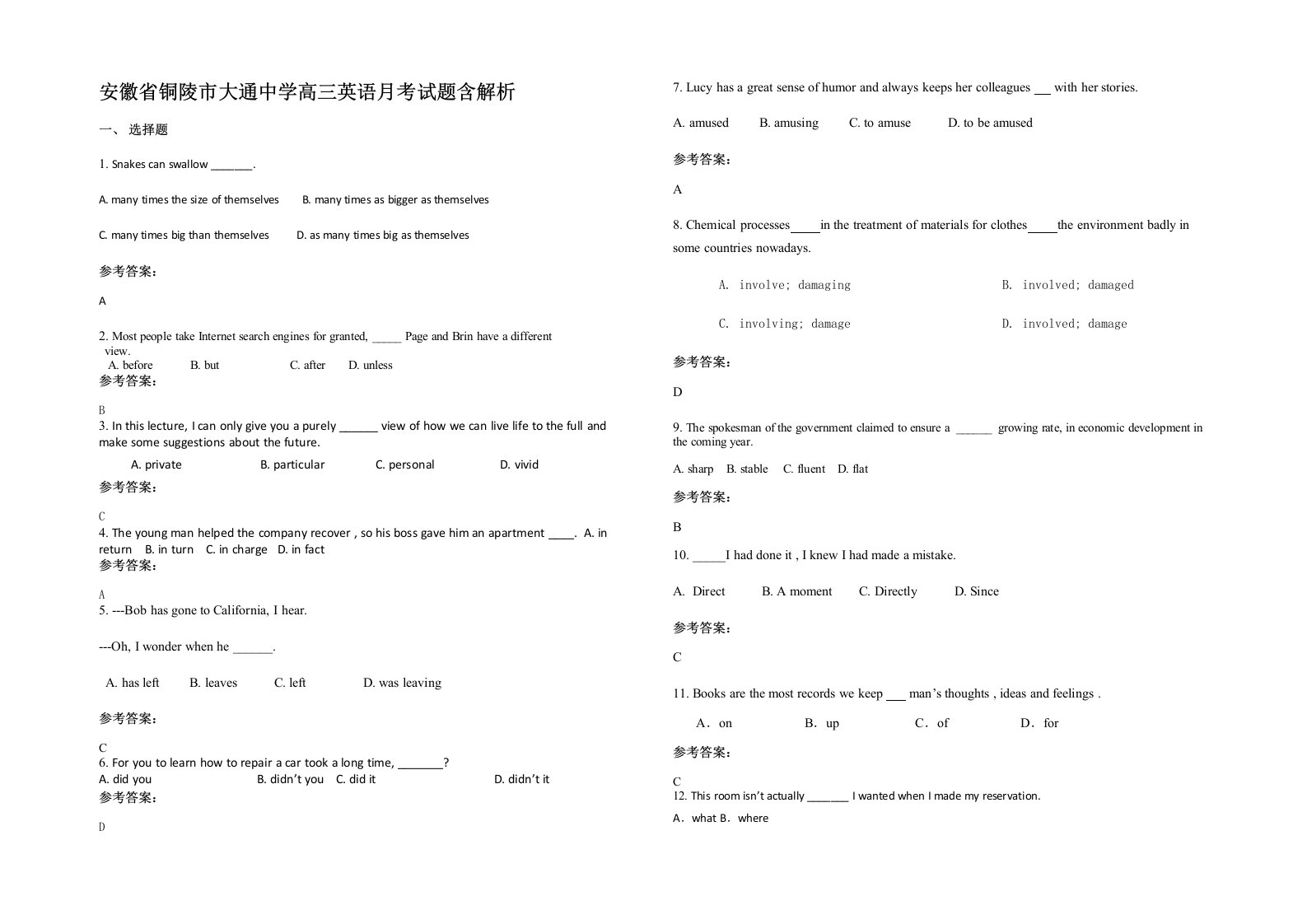 安徽省铜陵市大通中学高三英语月考试题含解析