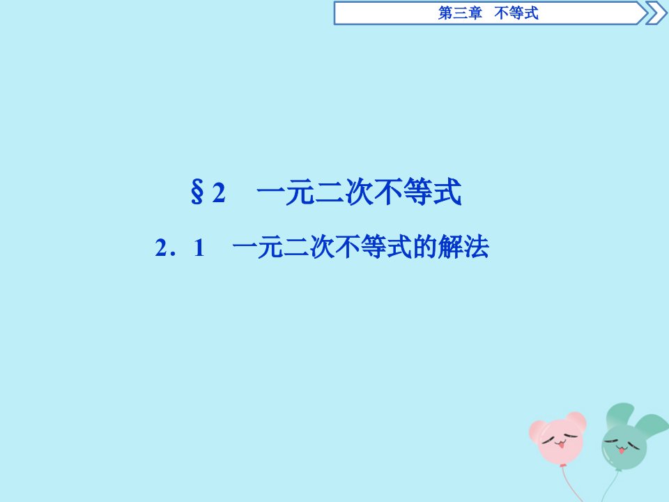 高中数学