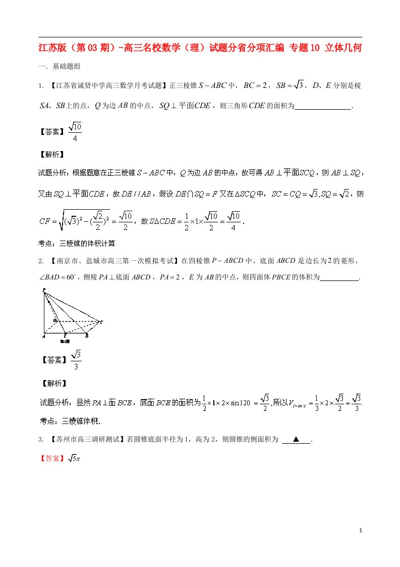 高三数学