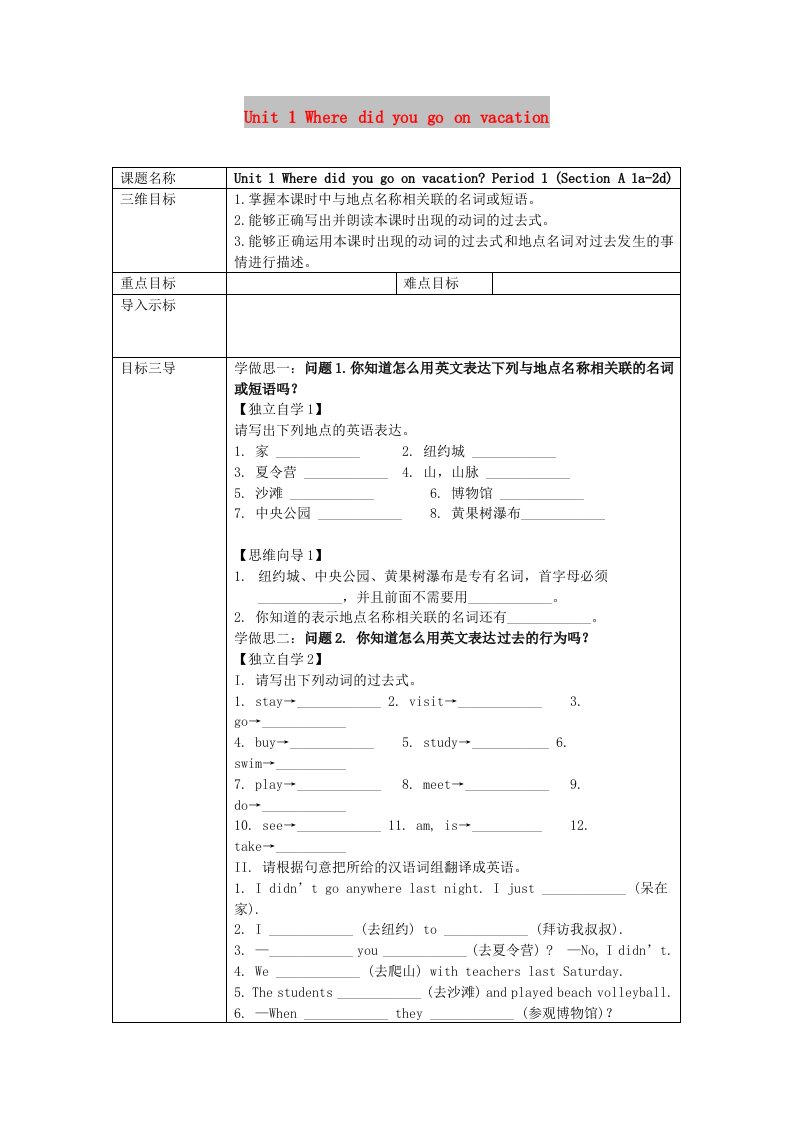 八年级英语上册