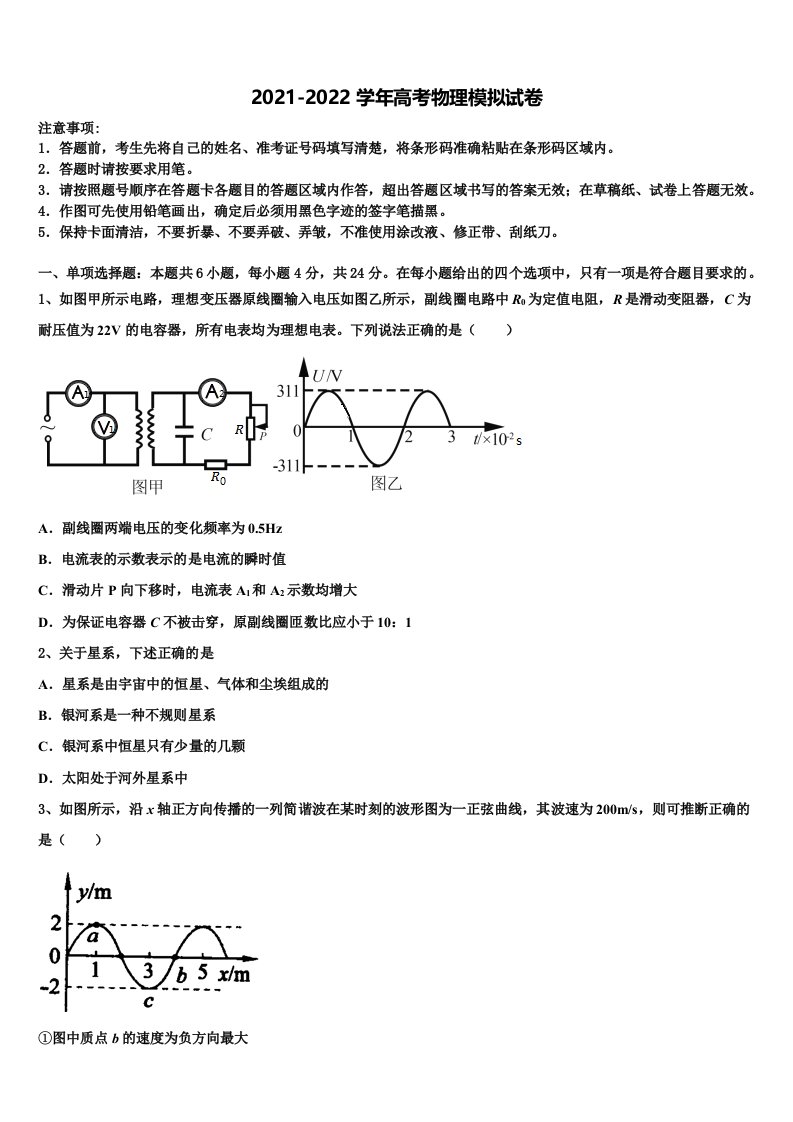 2022年宁夏石嘴山三中高三第三次模拟考试物理试卷含解析