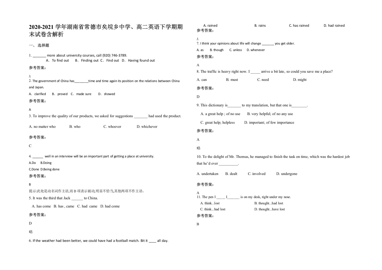 2020-2021学年湖南省常德市矣垸乡中学高二英语下学期期末试卷含解析