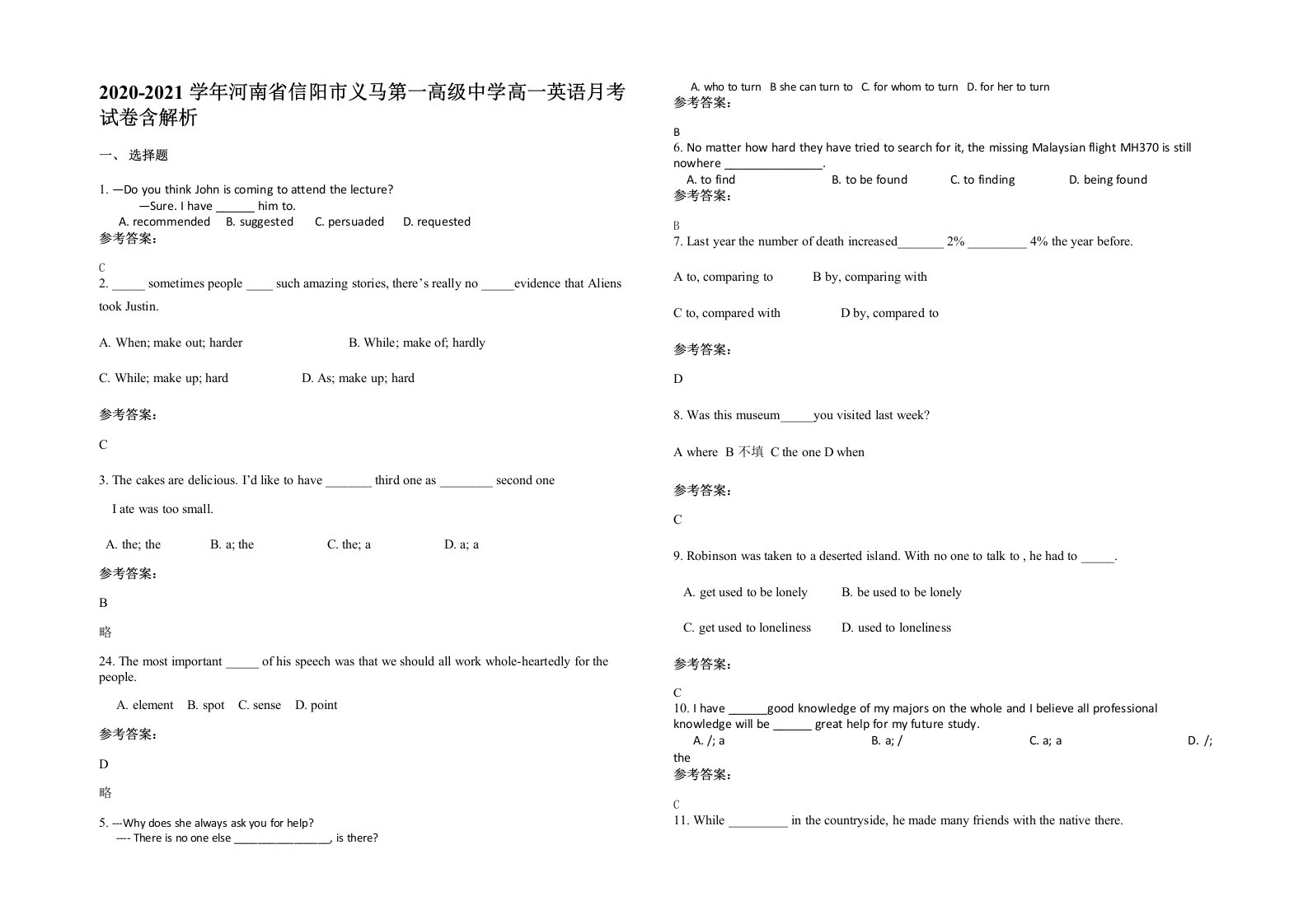 2020-2021学年河南省信阳市义马第一高级中学高一英语月考试卷含解析