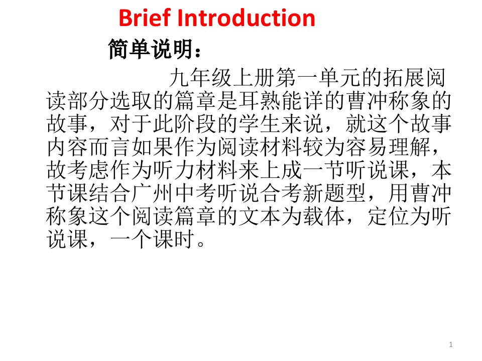 牛津深圳版英语九年级上册Module1-Unit-1-More-practice课件