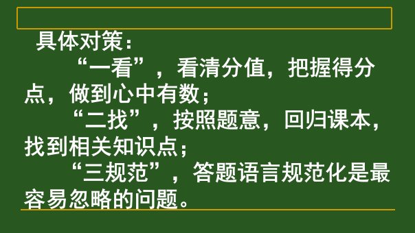 初中历史岳麓版材料题解题技巧