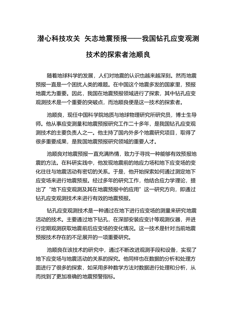 潜心科技攻关