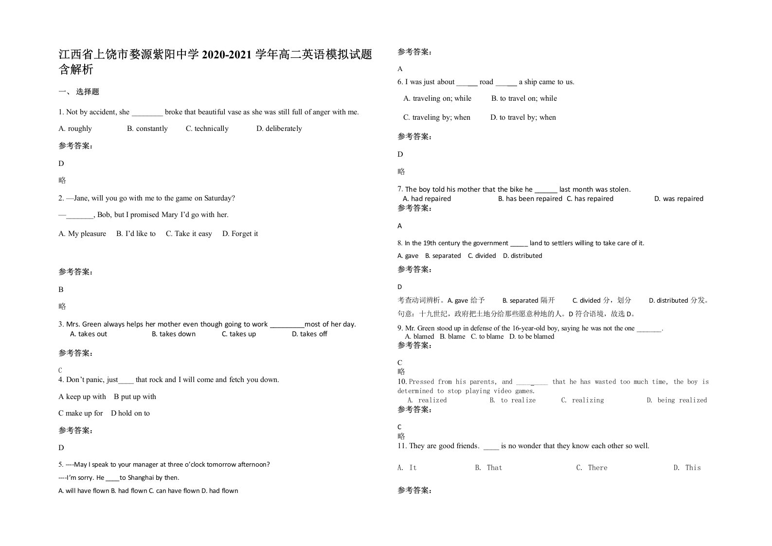 江西省上饶市婺源紫阳中学2020-2021学年高二英语模拟试题含解析