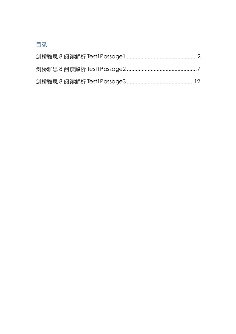 2023年剑桥雅思真题及解析Test阅读