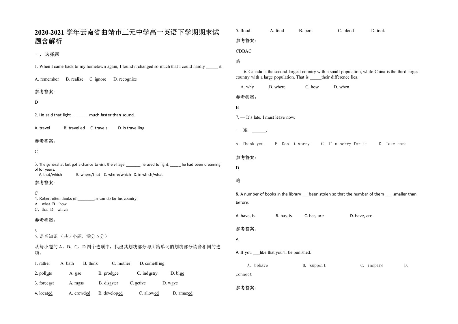 2020-2021学年云南省曲靖市三元中学高一英语下学期期末试题含解析