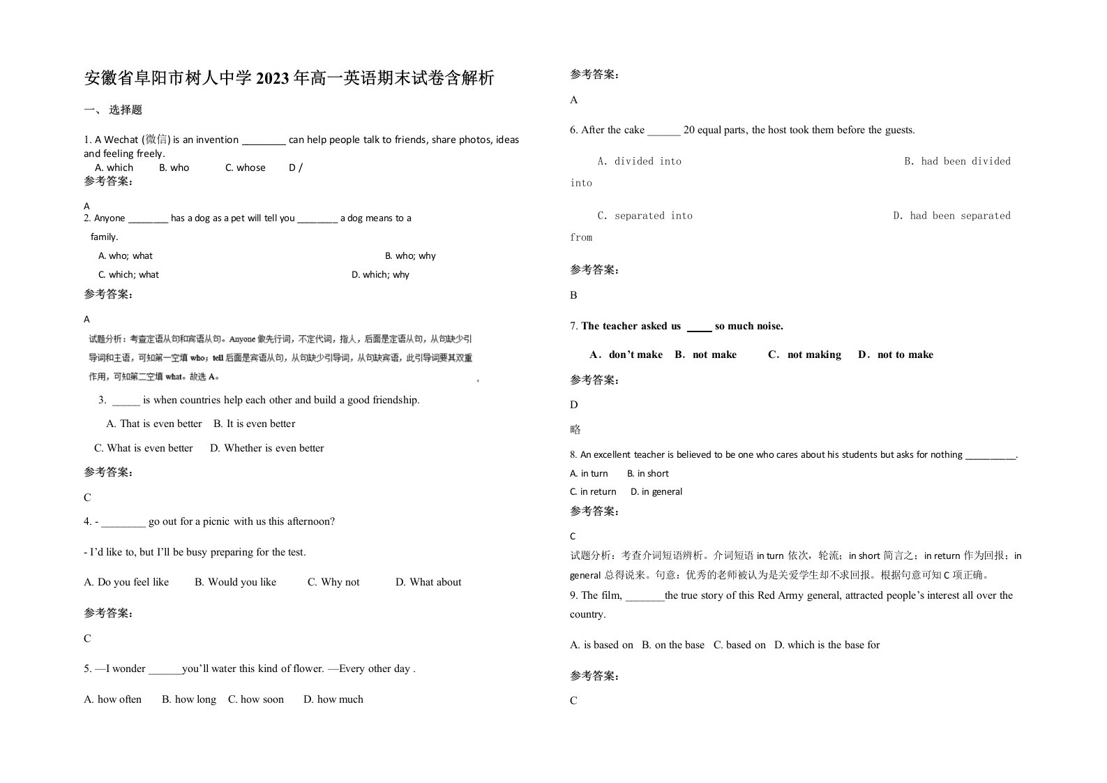 安徽省阜阳市树人中学2023年高一英语期末试卷含解析