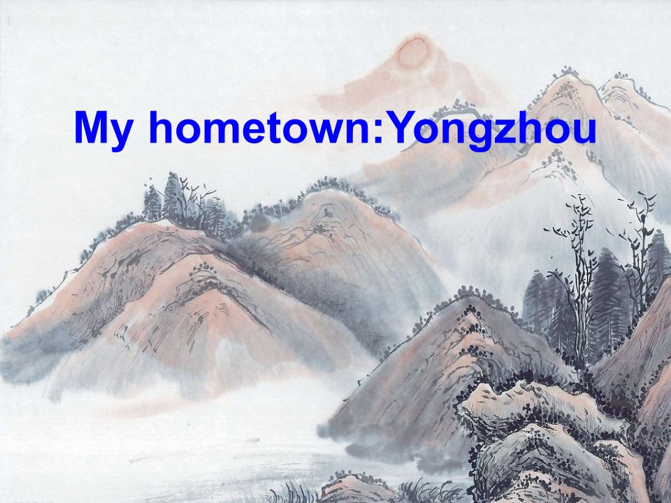 myhometownyongzhou永州英文介绍.ppt