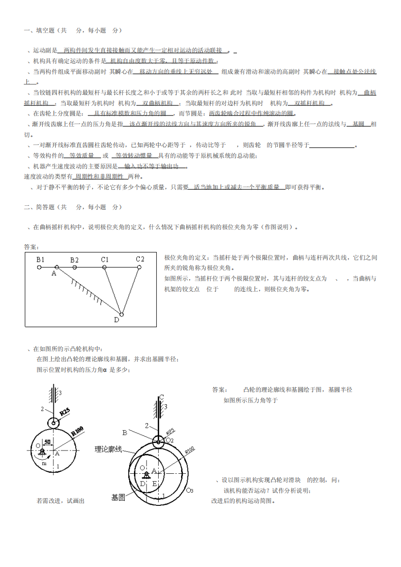 华东理工大学20062007