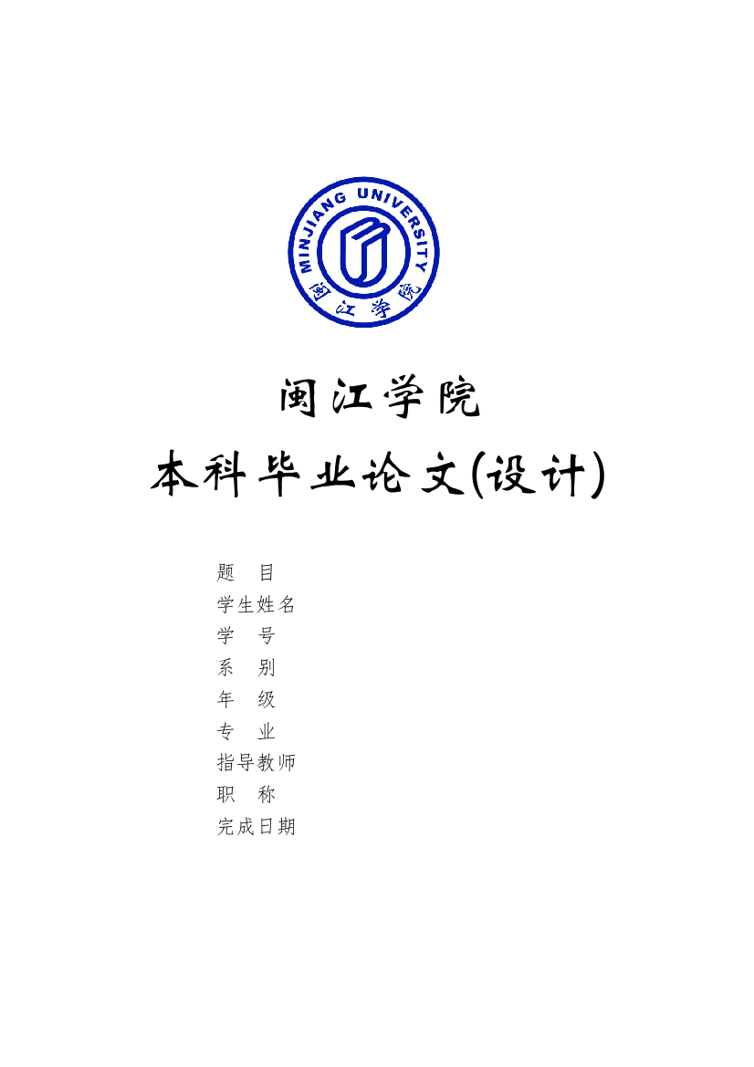 【精编】近20年来中国亚热带地区的降水格局变化以福建省为例