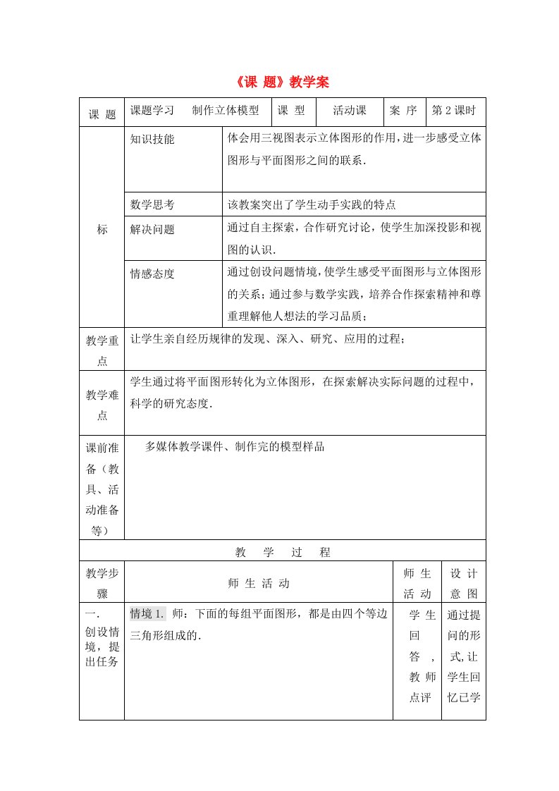 八年级数学下册