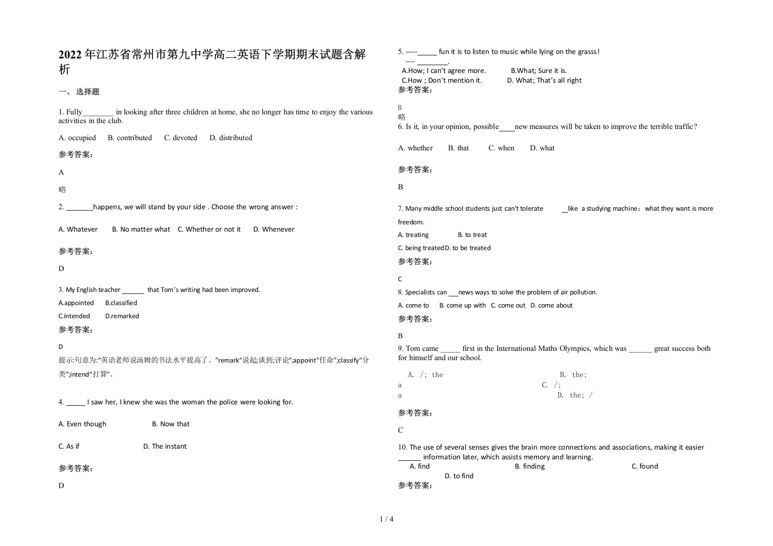 2022年江苏省常州市第九中学高二英语下学期期末试题含解析