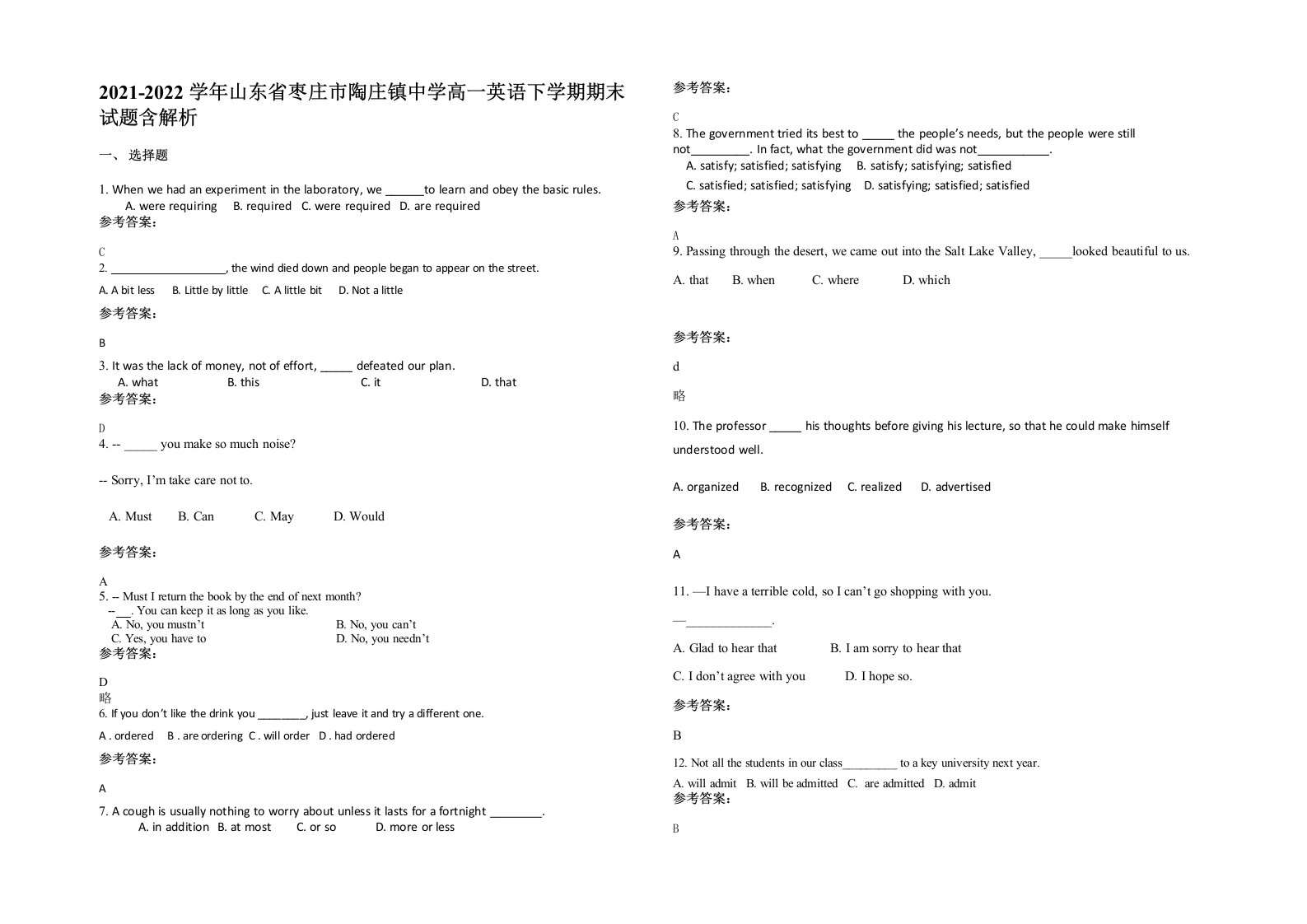 2021-2022学年山东省枣庄市陶庄镇中学高一英语下学期期末试题含解析