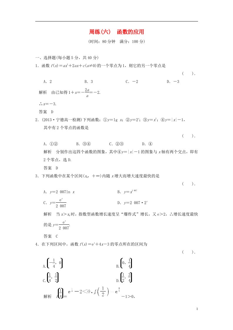 高中数学