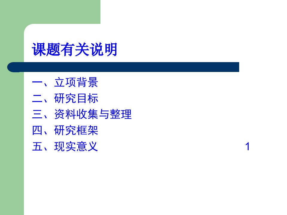 管理会计应用与发展相关案例研究分析50页PPT