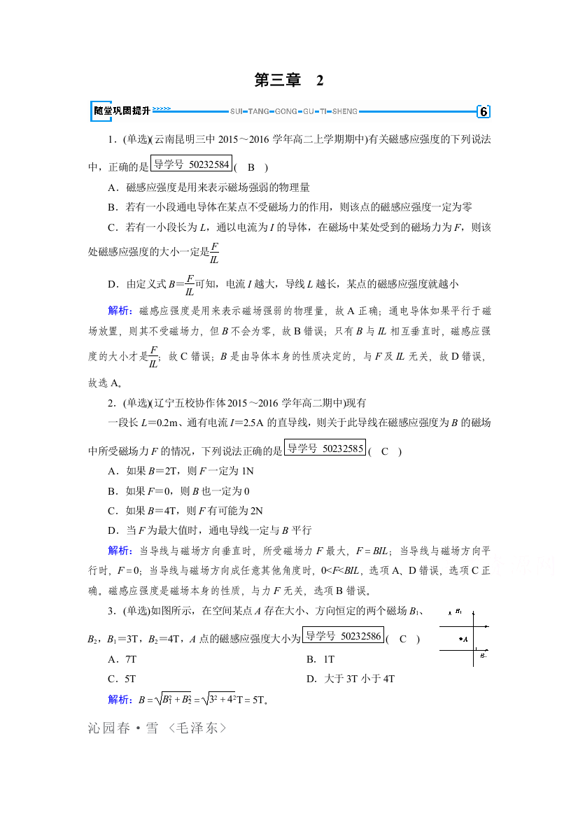 磁场同步检测5