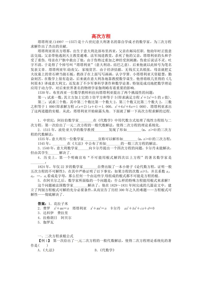 高中数学