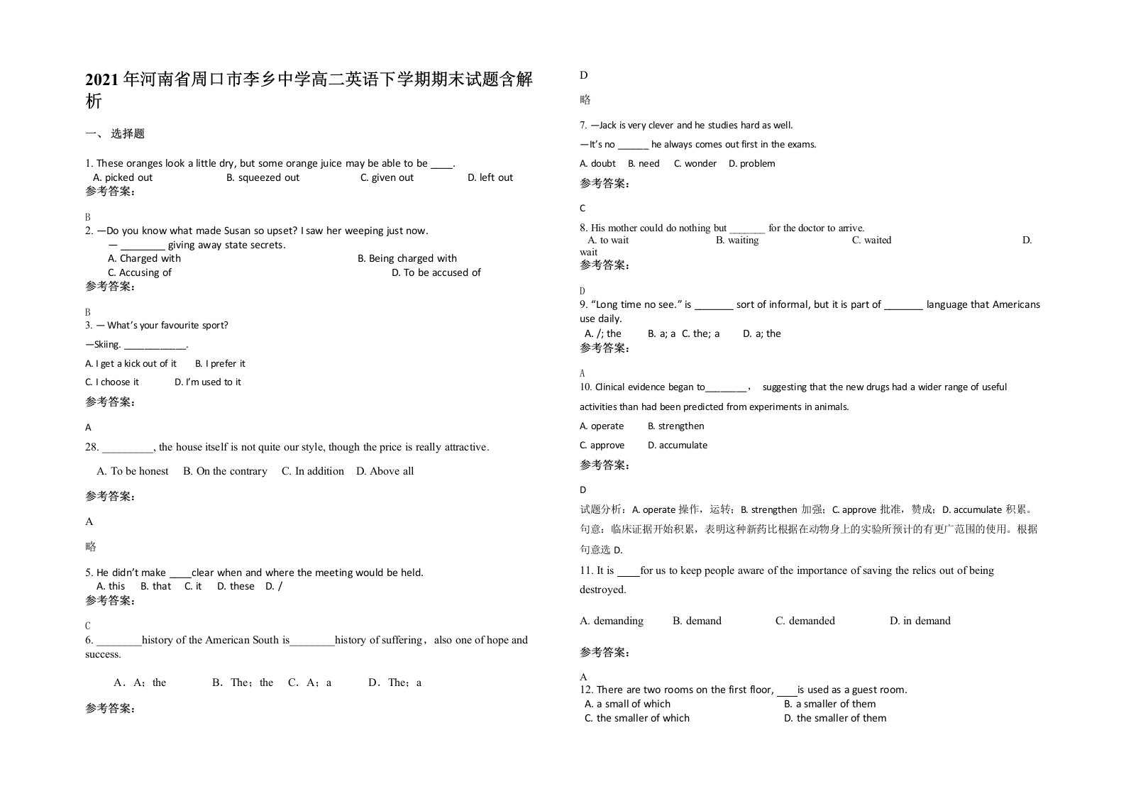 2021年河南省周口市李乡中学高二英语下学期期末试题含解析