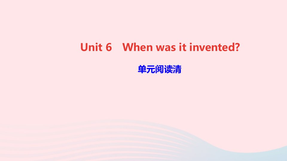 九年级英语全册Unit6Whenwasitinvented单元阅读清课件新版人教新目标版