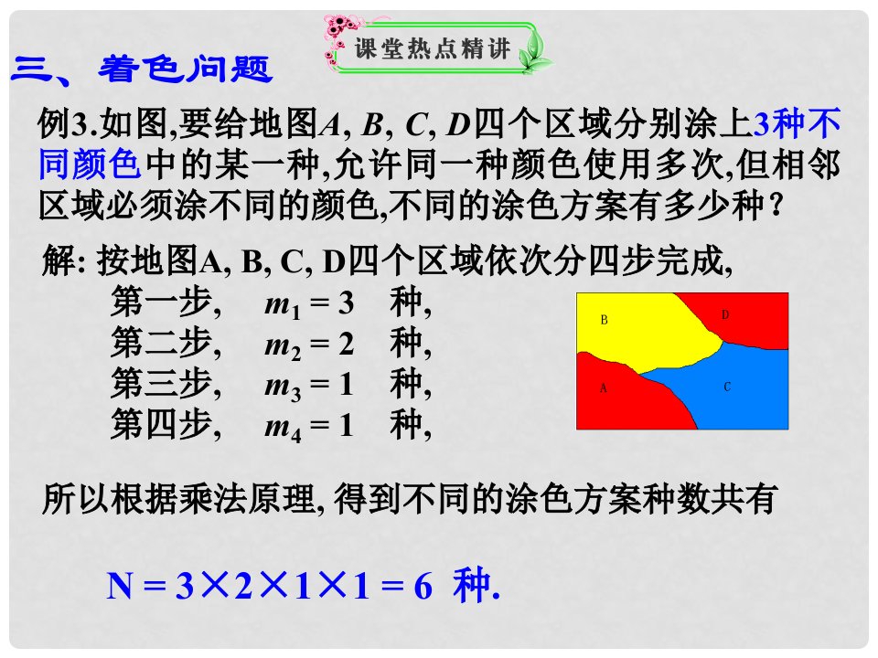 广东省高考数学一轮复习