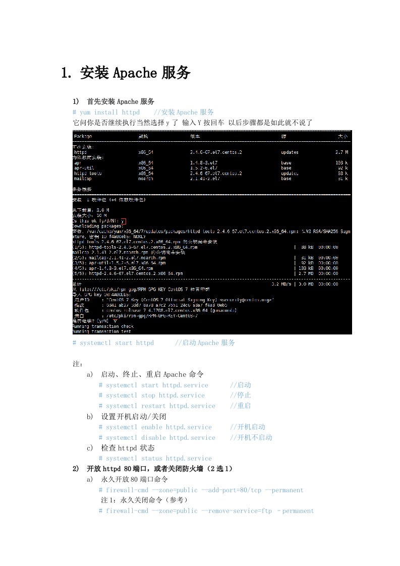 利用LAMP和NextCloud搭建私有云