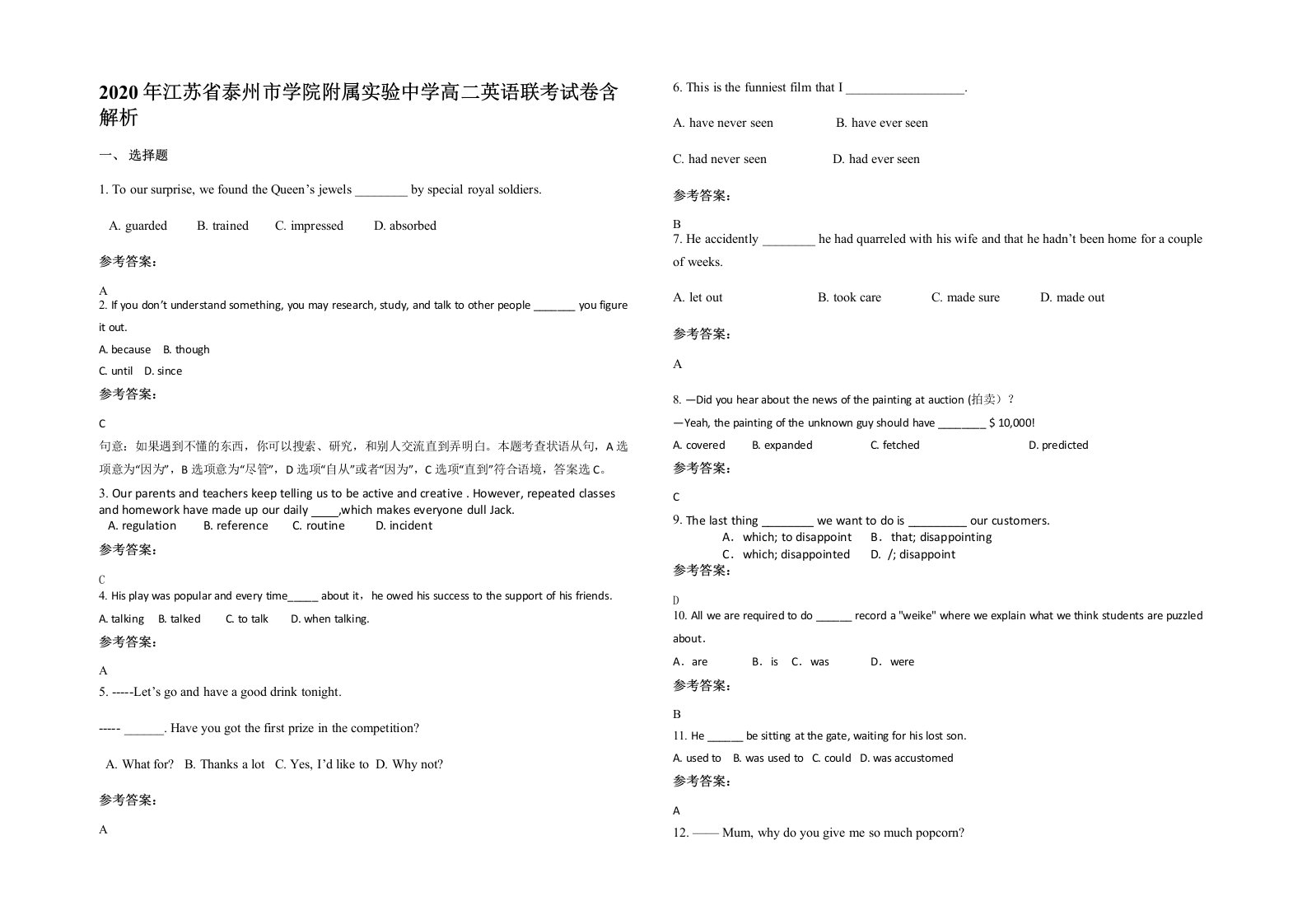 2020年江苏省泰州市学院附属实验中学高二英语联考试卷含解析