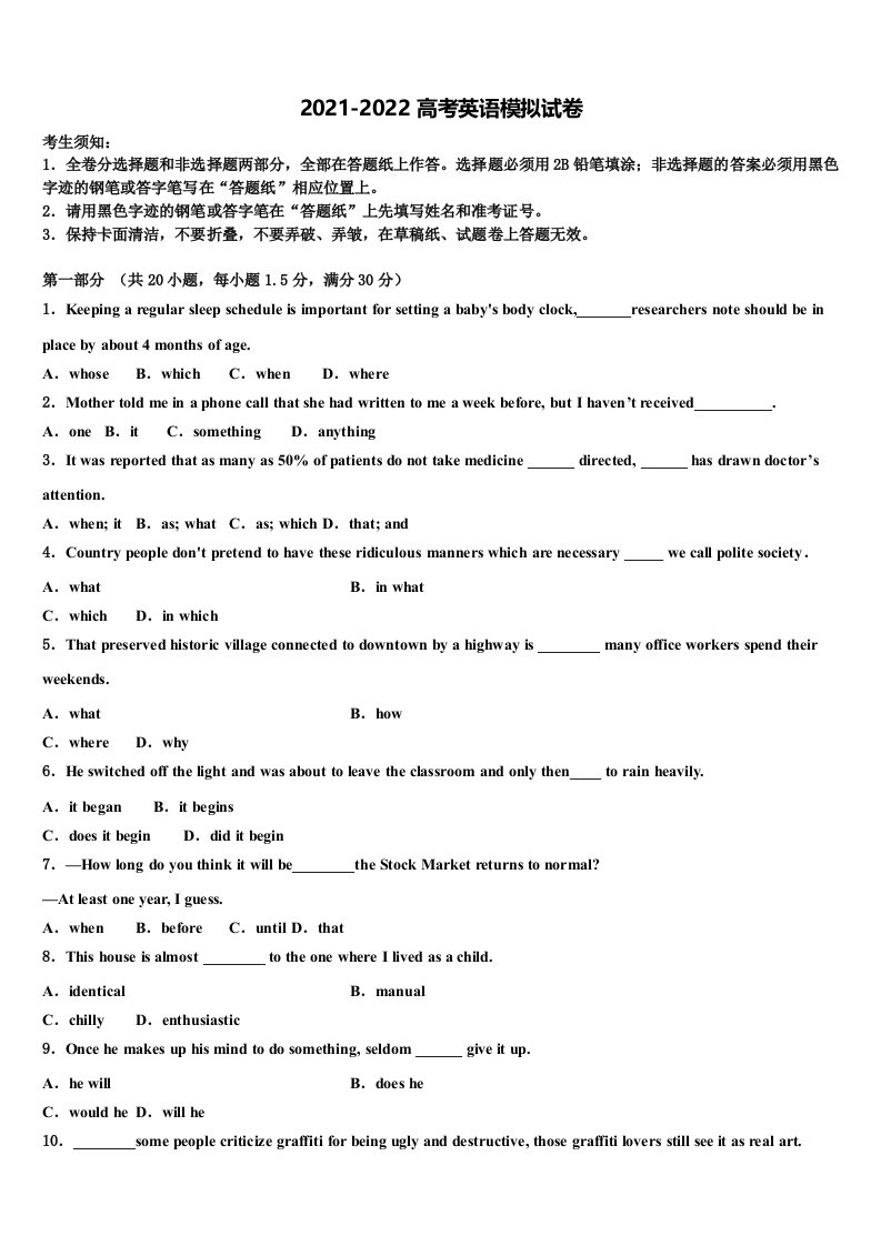 2021-2022学年云南省昆明市官渡区第一中学高三第二次模拟考试英语试卷含答案