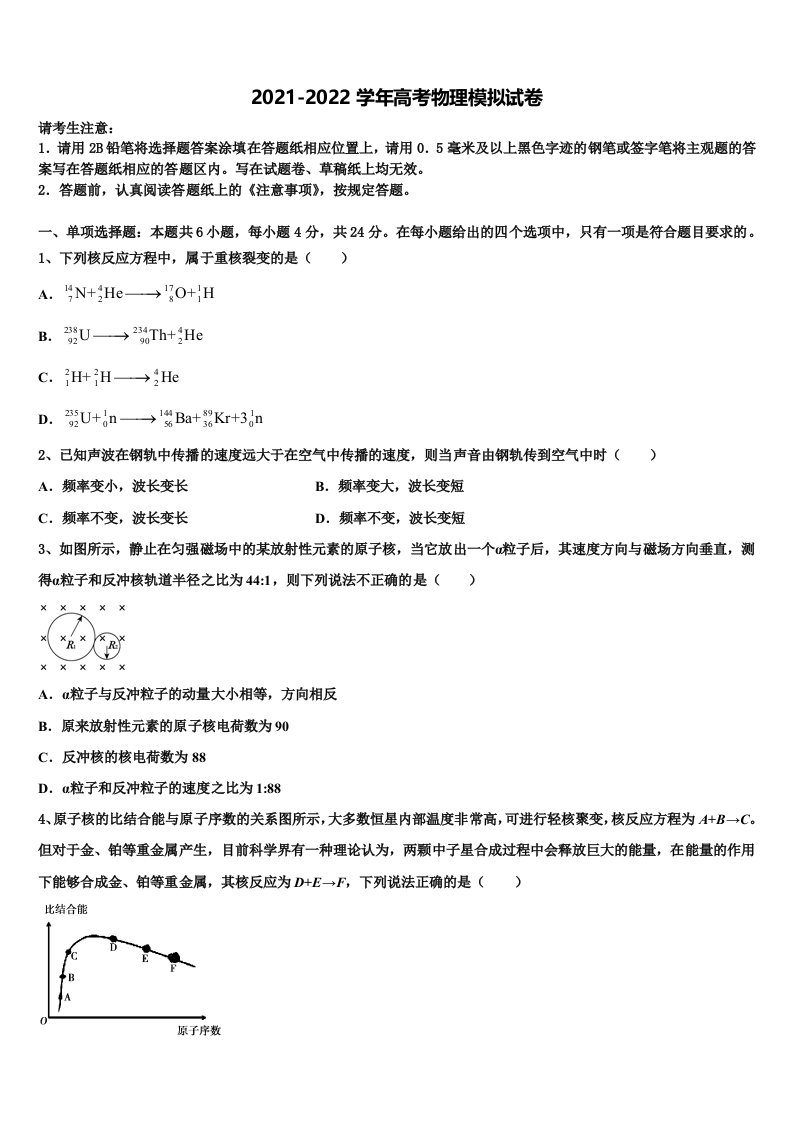 安徽省合肥一中、六中、八中2022年高三下学期第六次检测物理试卷含解析