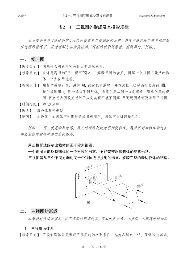 机械制图0